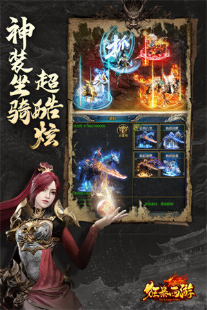 狂暴西游折扣平台版(2)