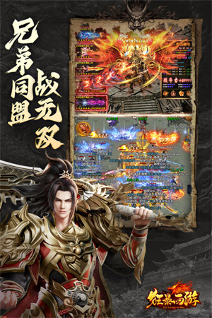 狂暴西游折扣平台版(3)