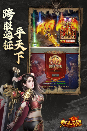 狂暴西游折扣平台版(4)