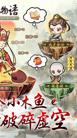 修仙物语0.1折功德版(4)