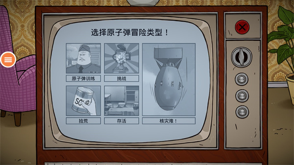 60秒避难所无限时间中文版(4)