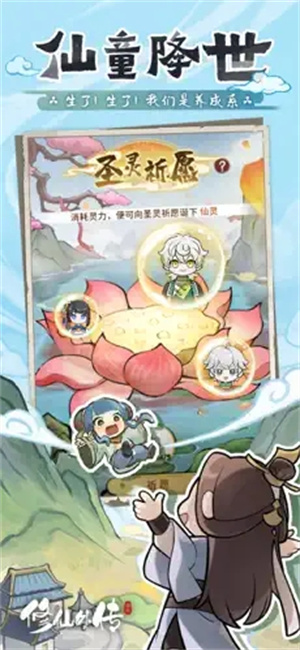 修仙外传免广告版(2)