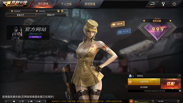 GZ穿越火线体验服免费赞助版(4)