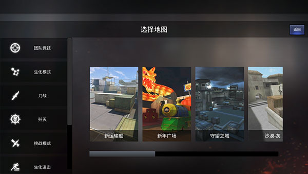 GZ穿越火线体验服免费赞助版(5)