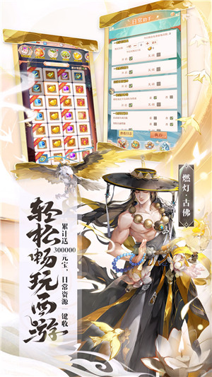 少年西游记 v7.5.16 安卓版(4)