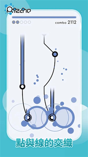 律动轨迹大陆版(3)