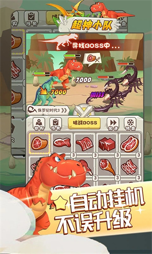 超神小队免广告无限充值版(1)