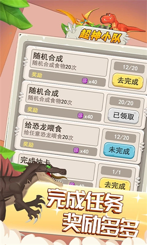 超神小队免广告无限充值版(4)