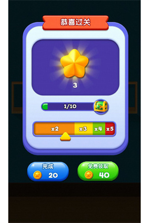 货柜消消消赚钱版(5)