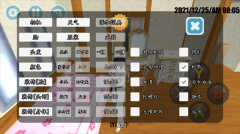 高校模拟器丧尸感染中文版(3)