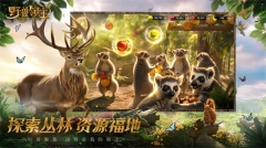 野兽领主新世界安装 v1.0.8 安卓版(2)