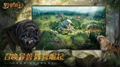野兽领主新世界安装 v1.0.8 安卓版(4)