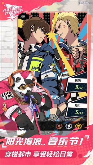 飞跃虹镜国际服 v1.0.0 最新版(5)