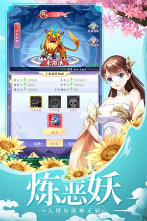 天剑奇缘h5折扣端 v1.0.5 安卓版(1)