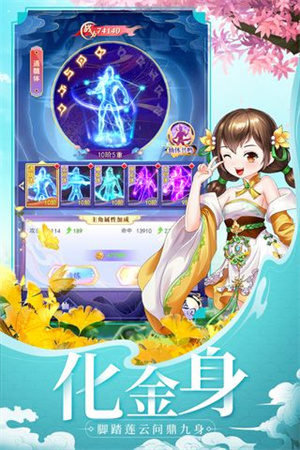 天剑奇缘h5折扣端 v1.0.5 安卓版(5)