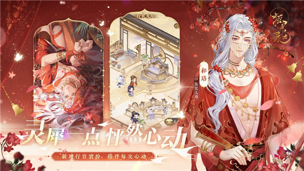 摇光录乱世公主果盘版(1)