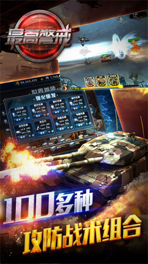 最高警戒内购无限 v1.9.25 安卓版(4)