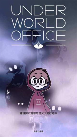 幽灵事务所最新版(3)