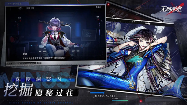 无期迷途内购无限抽卡版(4)