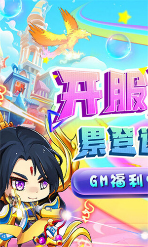 进击的赵云送两万真充版(1)