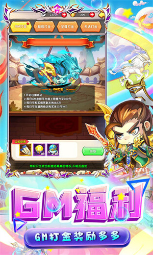 进击的赵云送两万真充版(3)