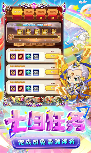 进击的赵云送两万真充版(4)