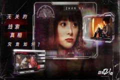 反转21克手机版(2)