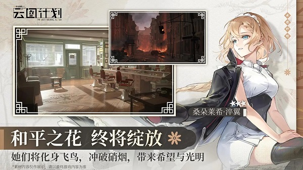 少女前线安卓版(2)