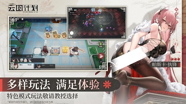 少女前线安卓版(4)