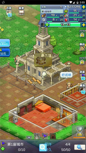 王都创世物语折相思 v2.4.7 安卓版(2)