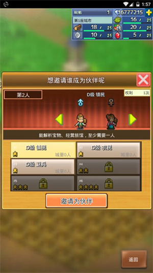 王都创世物语折相思 v2.4.7 安卓版(3)