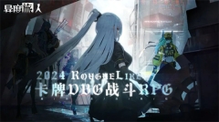 异度旅人 v1.01.01 安卓版(3)