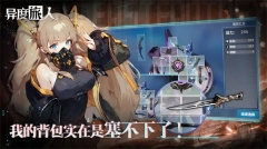 异度旅人 v1.01.01 安卓版(5)