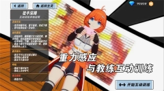 我的健身教练2 v2.1 安卓版(1)