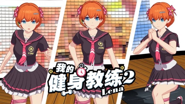 我的健身教练2 v2.1 安卓版(2)