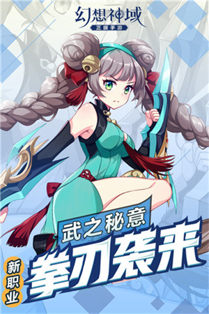 幻想神域台服 v1.4.9 最新版(2)