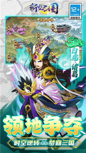 斩龙三国0.1折版(1)