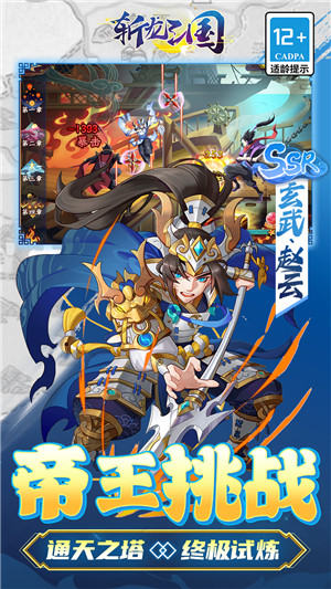 斩龙三国0.1折版(2)