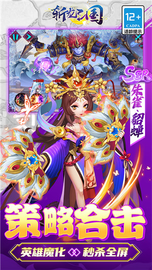 斩龙三国0.1折版(3)