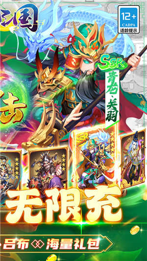 斩龙三国0.1折版(5)