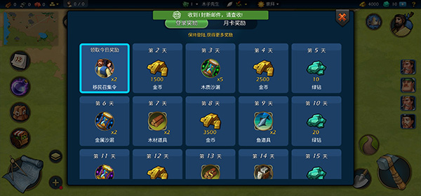 模拟帝国MOD无限绿钻版(1)