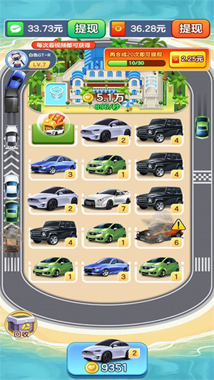 亿万人生免广告自动挂机版(4)