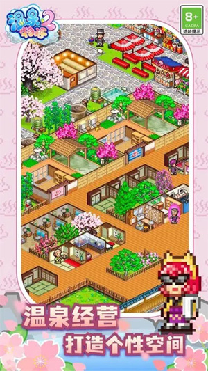 温泉物语2 v2.0.2 安卓版(2)