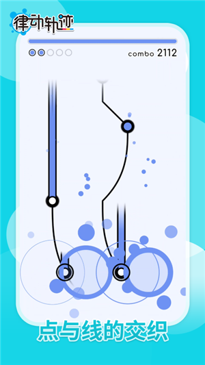 律动轨迹(Rizline) v1.1.1 安卓版(3)