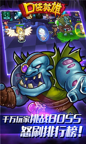 口袋英雄内购无限绿币 v2.0.7 安卓版(2)
