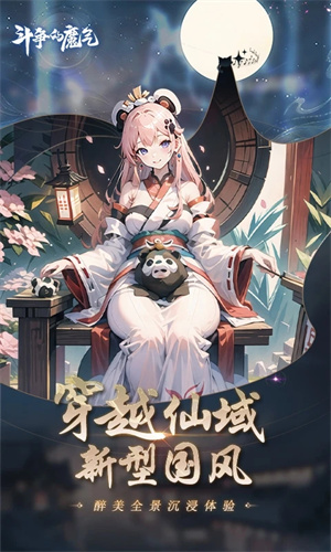 斗争的魔气最新版(1)