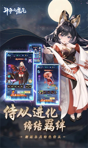 斗争的魔气最新版(2)