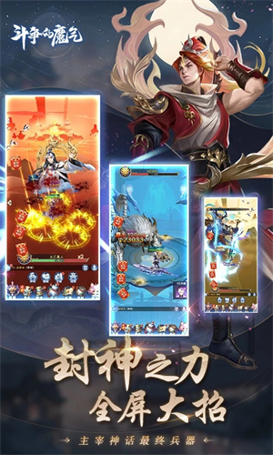 斗争的魔气最新版(3)