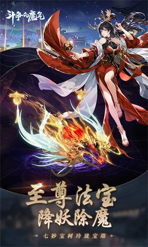 斗争的魔气最新版(4)
