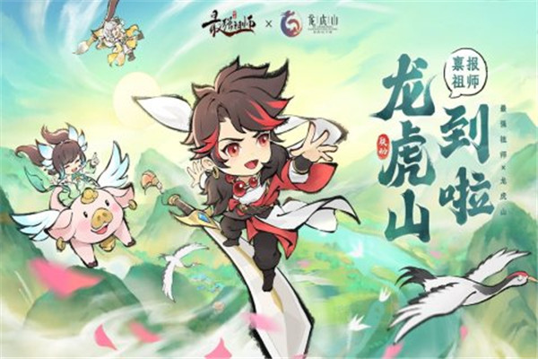 最强祖师正版(3)